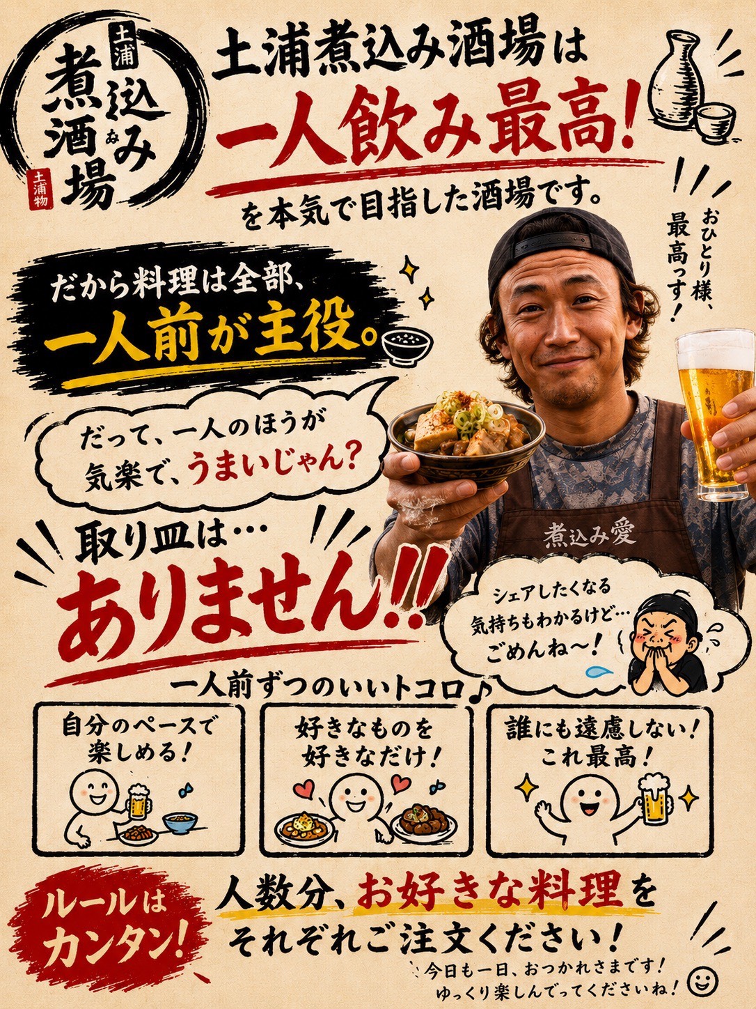 モール505横丁のカウンターで一人飲みを楽しむ様子